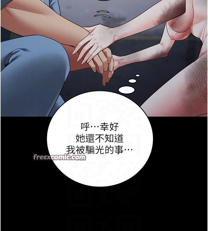 监狱女囚 第84话-把这贱人的衣服脱了 75.jpg