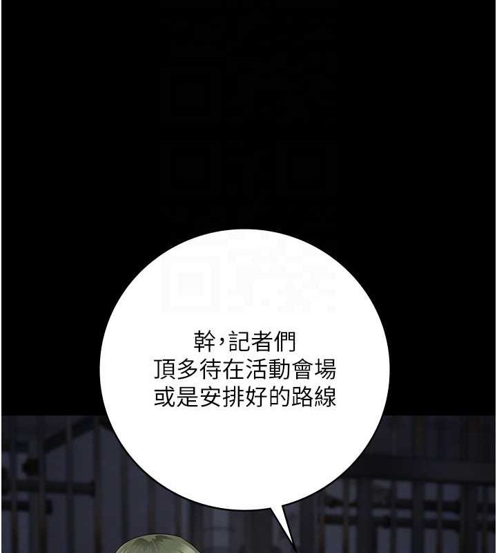 监狱女囚 第84话-把这贱人的衣服脱了 22.jpg