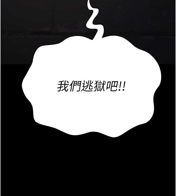 监狱女囚 第84话-把这贱人的衣服脱了 11.jpg