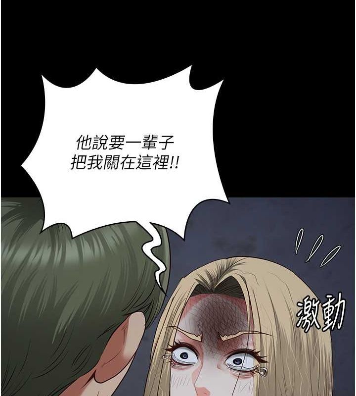 监狱女囚 第84话-把这贱人的衣服脱了 4.jpg