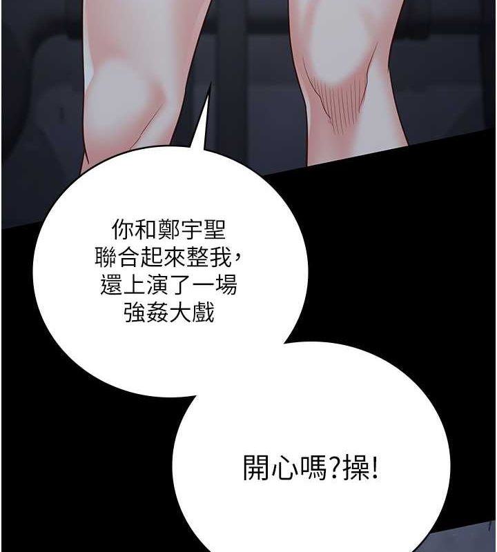 监狱女囚 第84话-把这贱人的衣服脱了 119.jpg