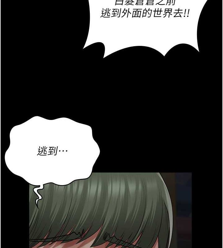 监狱女囚 第84话-把这贱人的衣服脱了 6.jpg