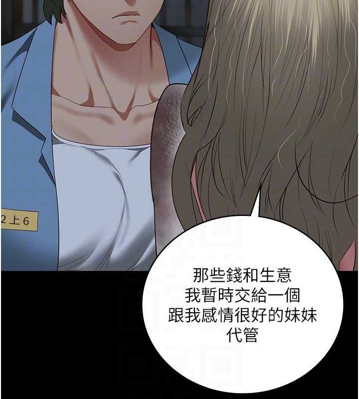 监狱女囚 第84话-把这贱人的衣服脱了 61.jpg