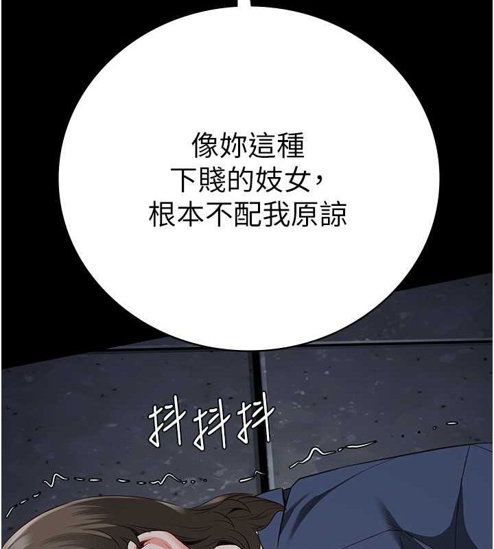 监狱女囚 第84话-把这贱人的衣服脱了 138.jpg