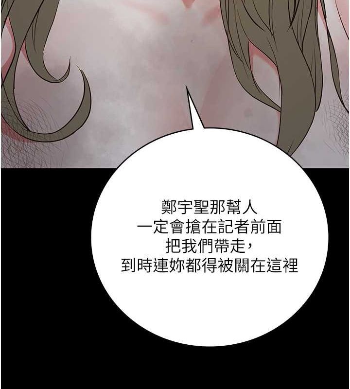 监狱女囚 第84话-把这贱人的衣服脱了 31.jpg