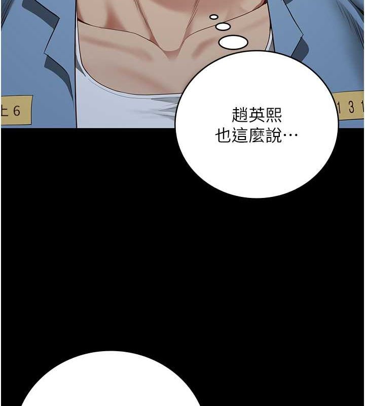 监狱女囚 第84话-把这贱人的衣服脱了 29.jpg