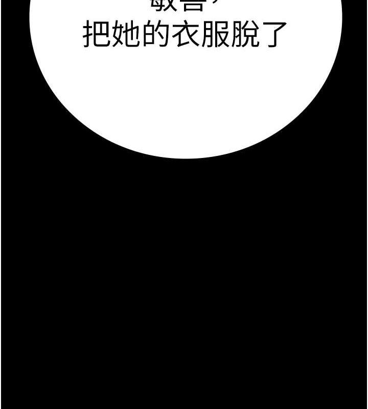 监狱女囚 第84话-把这贱人的衣服脱了 168.jpg