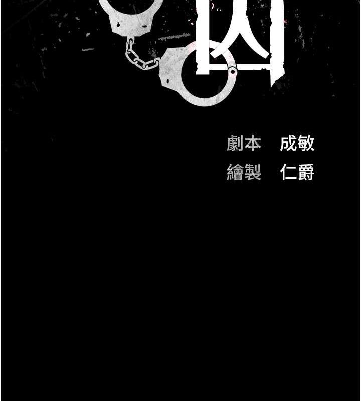 监狱女囚 第84话-把这贱人的衣服脱了 14.jpg