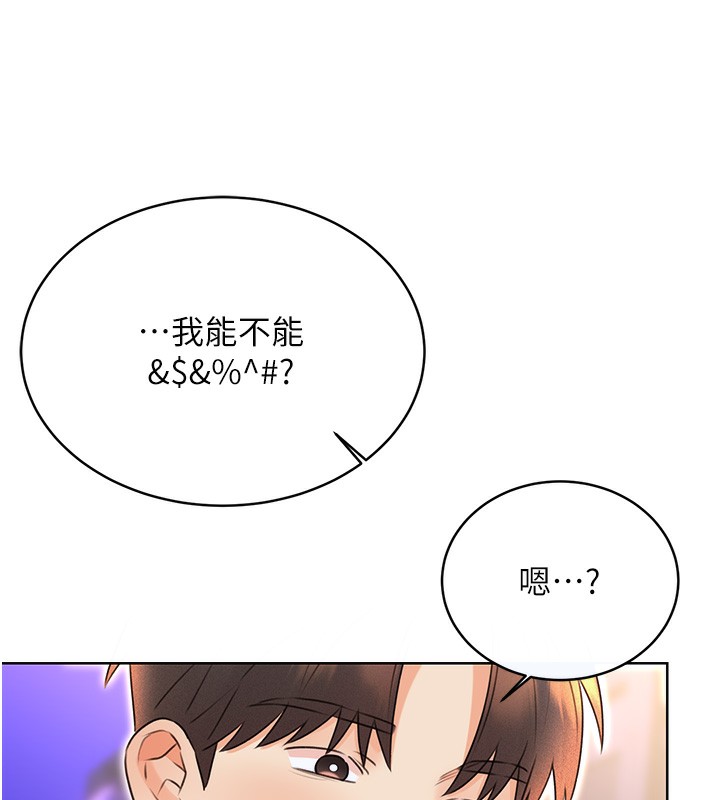 性运刮刮乐 第35话-为什么要插我后面?! 40.jpg