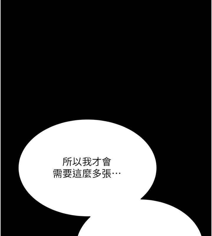 性运刮刮乐 第35话-为什么要插我后面?! 95.jpg