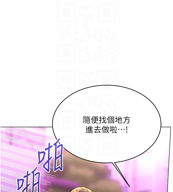 性运刮刮乐 第35话-为什么要插我后面?! 103.jpg