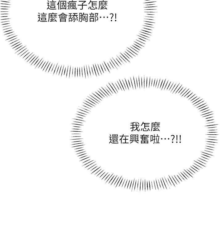 性运刮刮乐 第35话-为什么要插我后面?! 125.jpg