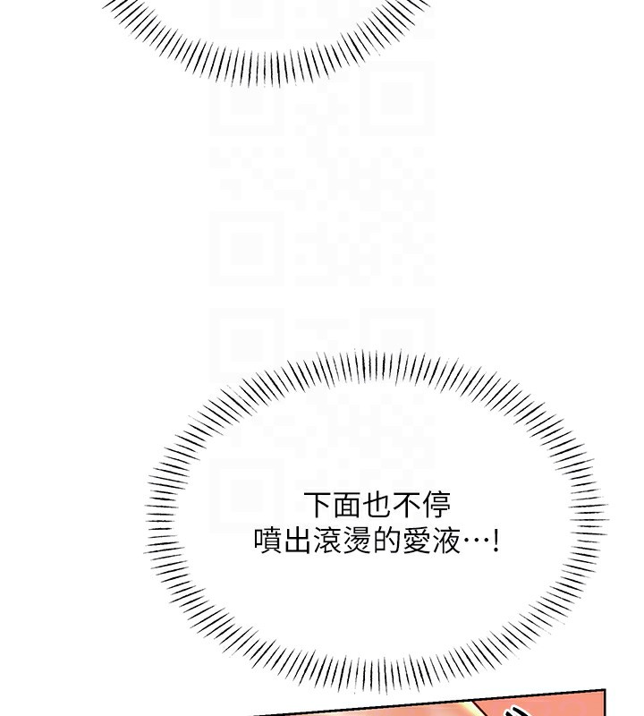 性运刮刮乐 第35话-为什么要插我后面?! 113.jpg