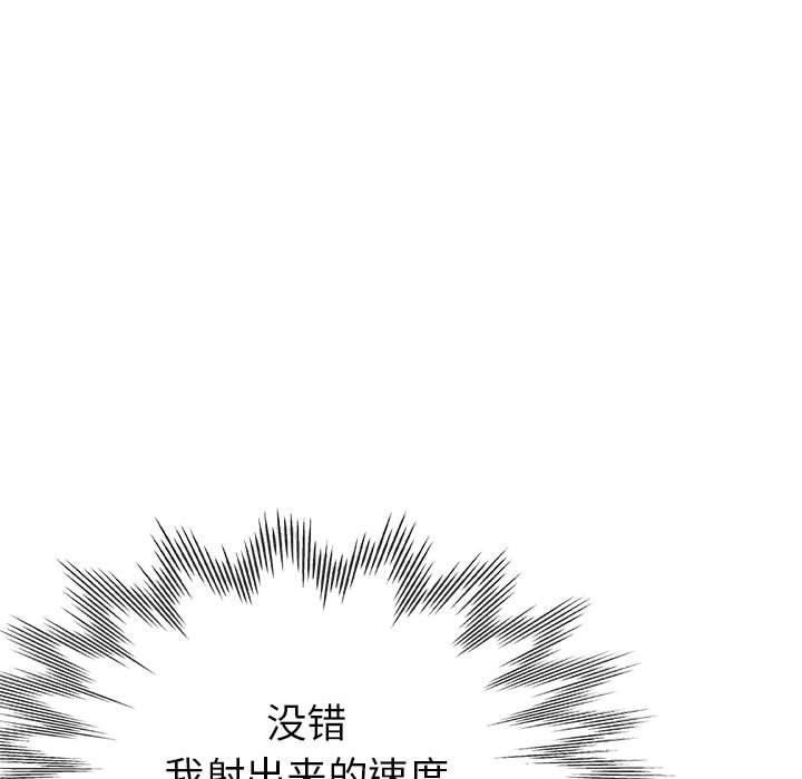 亲家的女人们 第30话 80.jpg