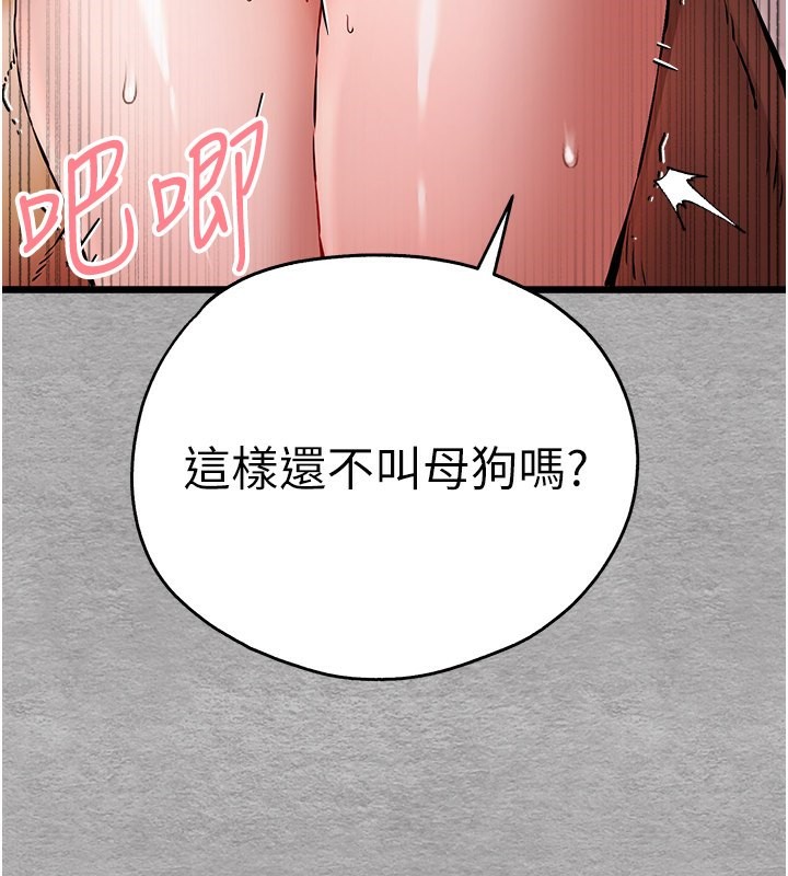 初次深交请多指教 第76话-限妳五分钟内让我缴械 57.jpg