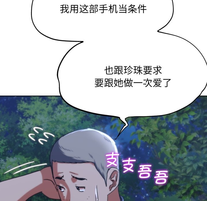 危险同学会 第43话 48.jpg