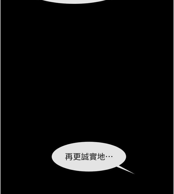 炸裂吧!巨棒 第56话-给安达的特训♥ 100.jpg