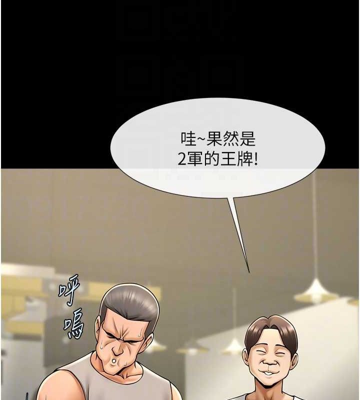 炸裂吧!巨棒 第56话-给安达的特训♥ 28.jpg