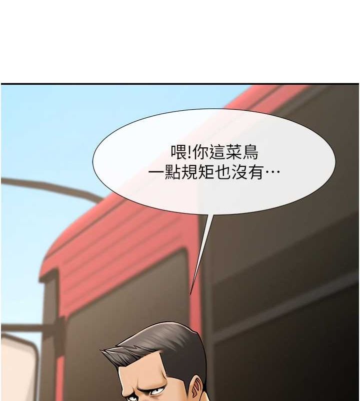 炸裂吧!巨棒 第56话-给安达的特训♥ 3.jpg