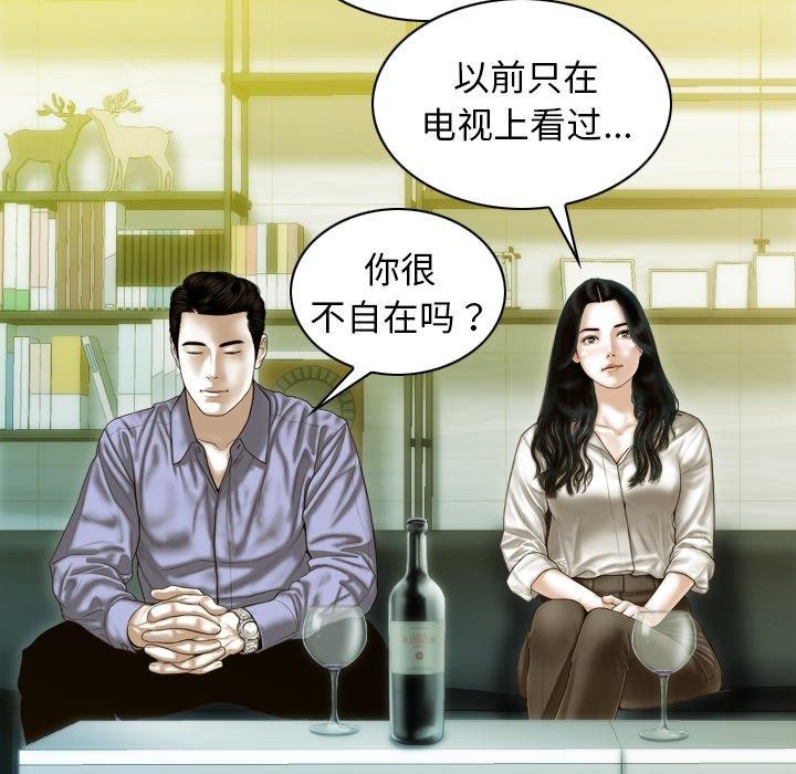 不可抗拒的吸引 第33话 38.jpg