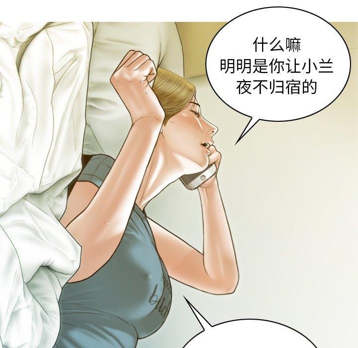 不可抗拒的吸引 第33话 63.jpg