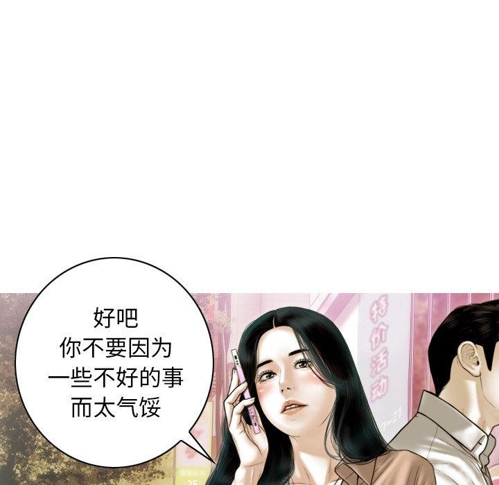 不可抗拒的吸引 第33话 148.jpg