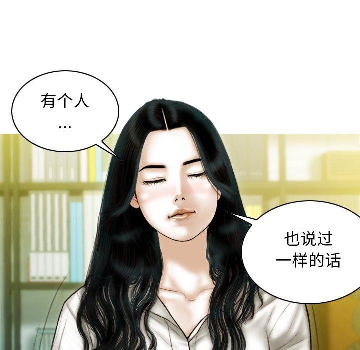 不可抗拒的吸引 第33话 33.jpg