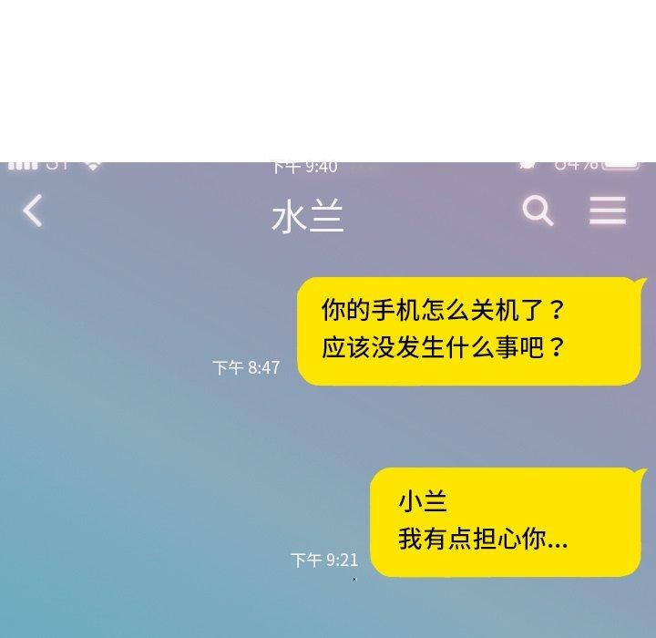 不可抗拒的吸引 第33话 51.jpg