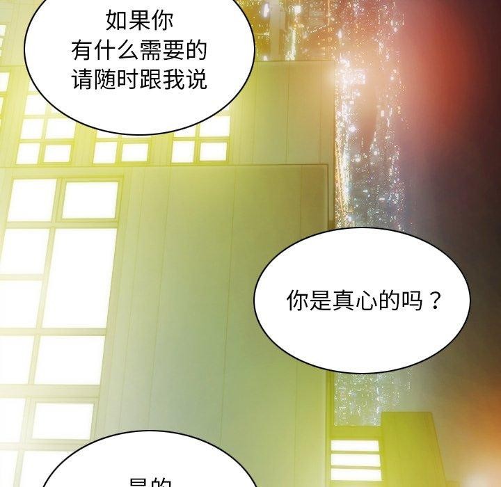 不可抗拒的吸引 第33话 44.jpg