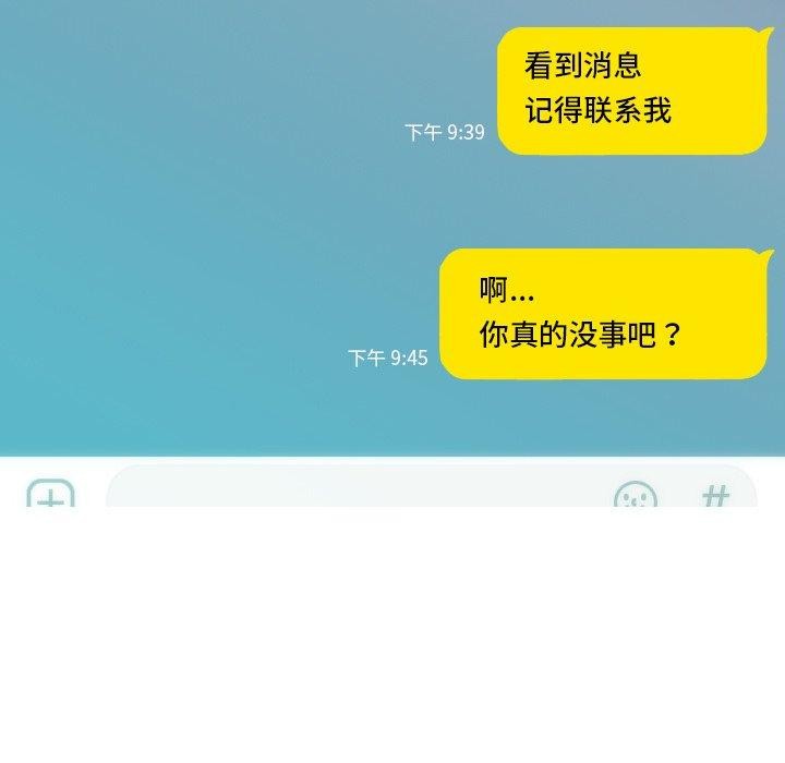 不可抗拒的吸引 第33话 52.jpg