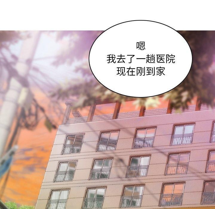 不可抗拒的吸引 第33话 144.jpg