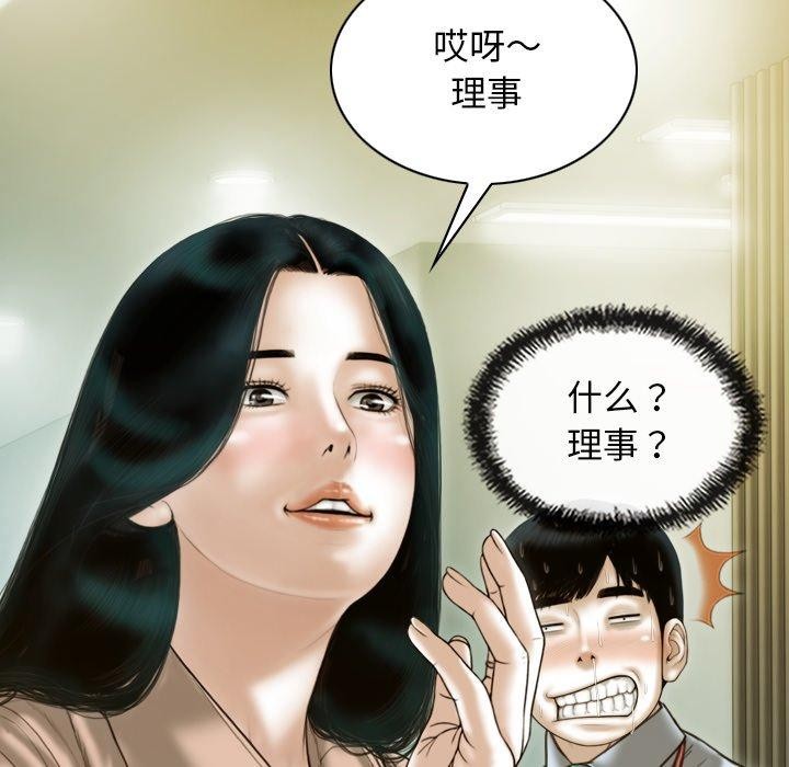 不可抗拒的吸引 第33话 88.jpg