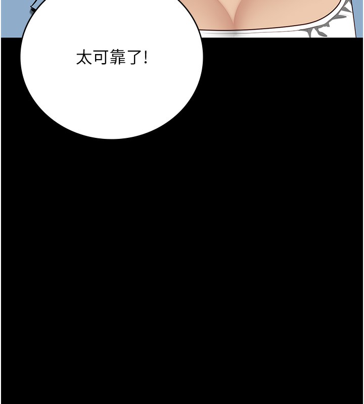 监狱女囚 第85话-狭路相逢 41.jpg