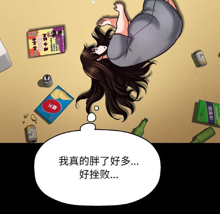 让人火大的她/我的女王 第48话 80.jpg