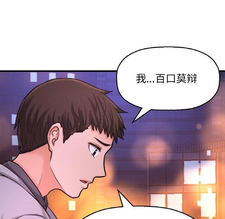 让人火大的她/我的女王 第48话 148.jpg