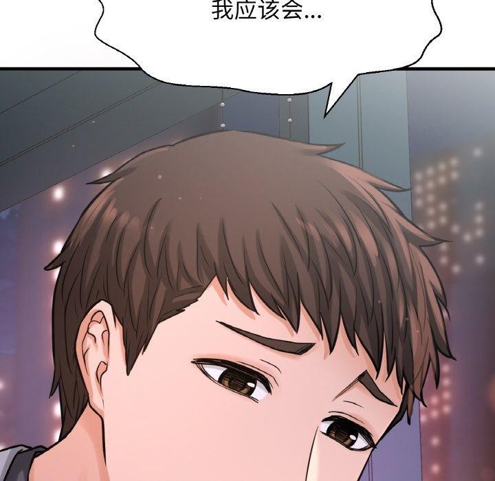 让人火大的她/我的女王 第48话 219.jpg