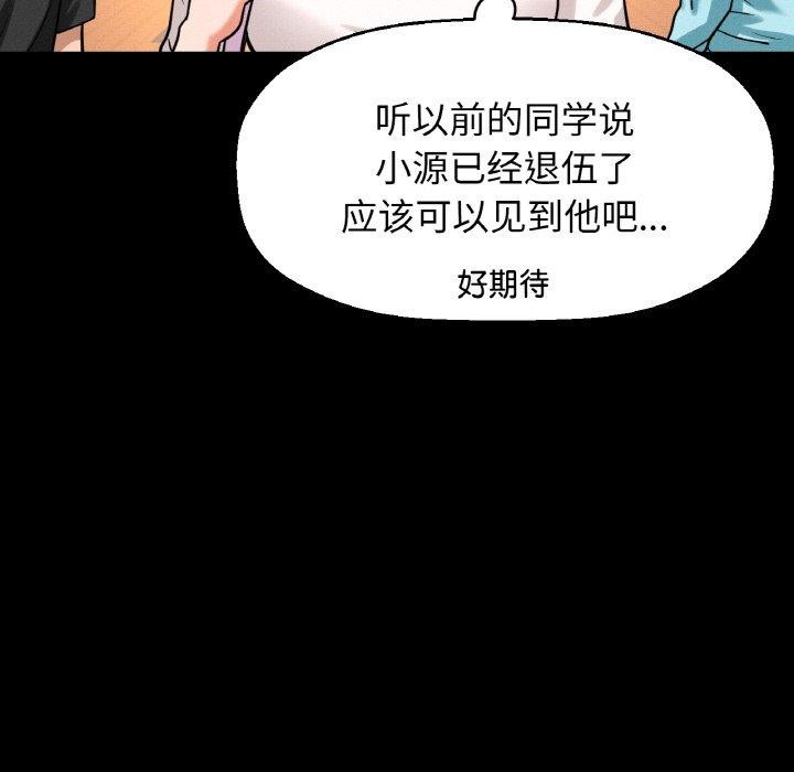 让人火大的她/我的女王 第48话 113.jpg