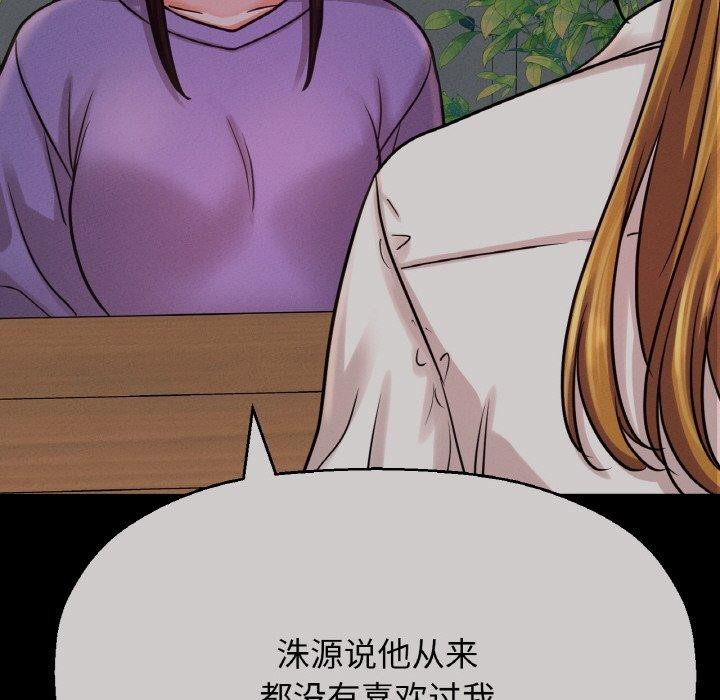 让人火大的她/我的女王 第48话 159.jpg