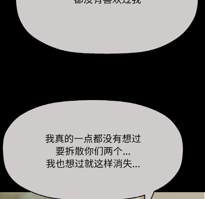 让人火大的她/我的女王 第48话 160.jpg