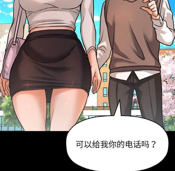 让人火大的她/我的女王 第48话 130.jpg