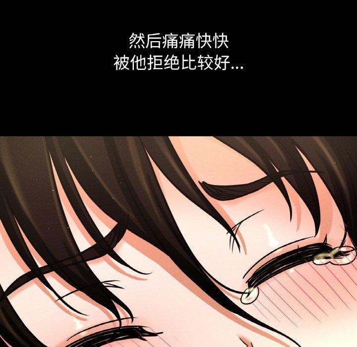 让人火大的她/我的女王 第48话 89.jpg