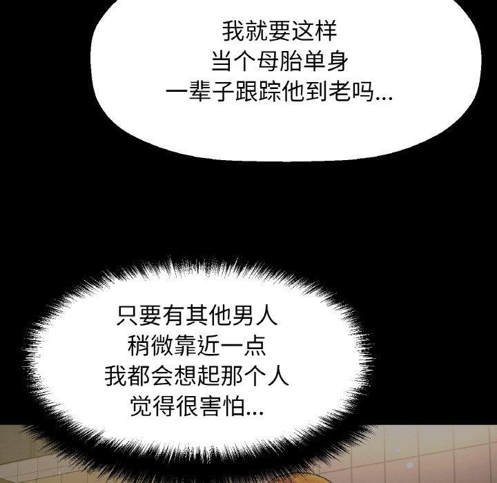 让人火大的她/我的女王 第48话 83.jpg