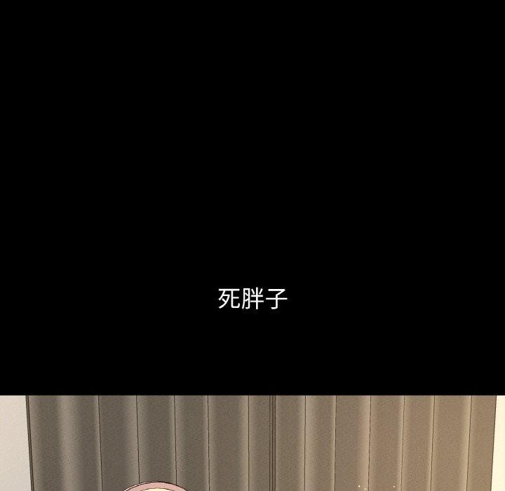 让人火大的她/我的女王 第48话 76.jpg