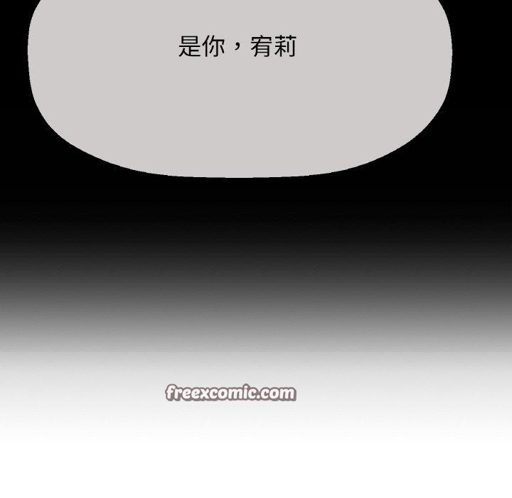 让人火大的她/我的女王 第48话 165.jpg