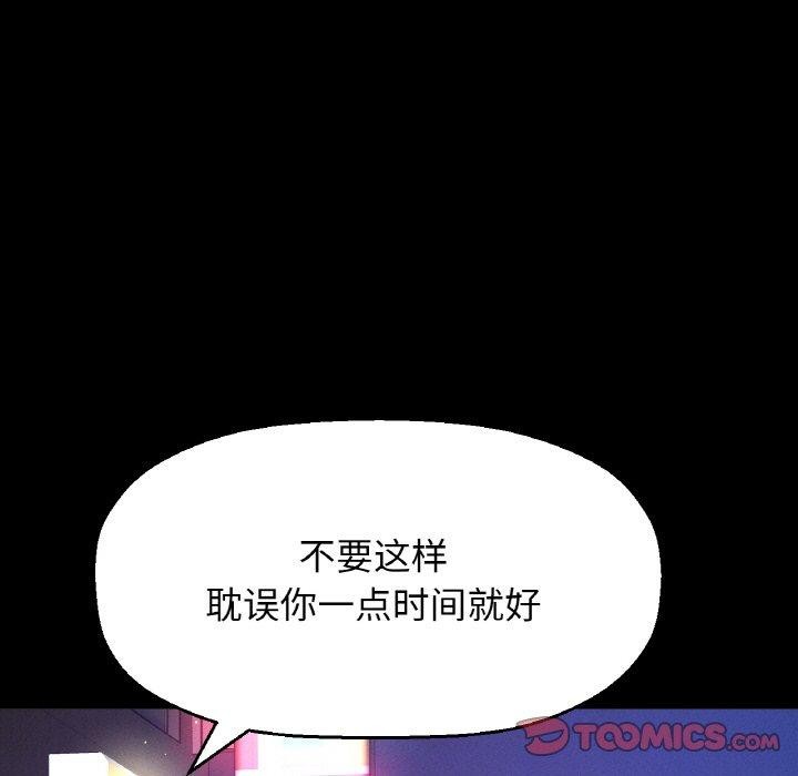 让人火大的她/我的女王 第48话 5.jpg