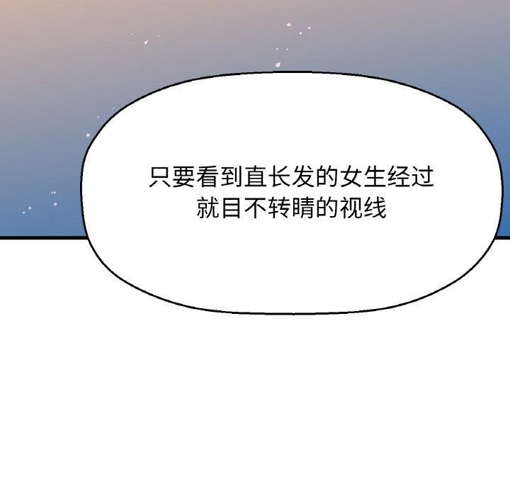 让人火大的她/我的女王 第48话 171.jpg