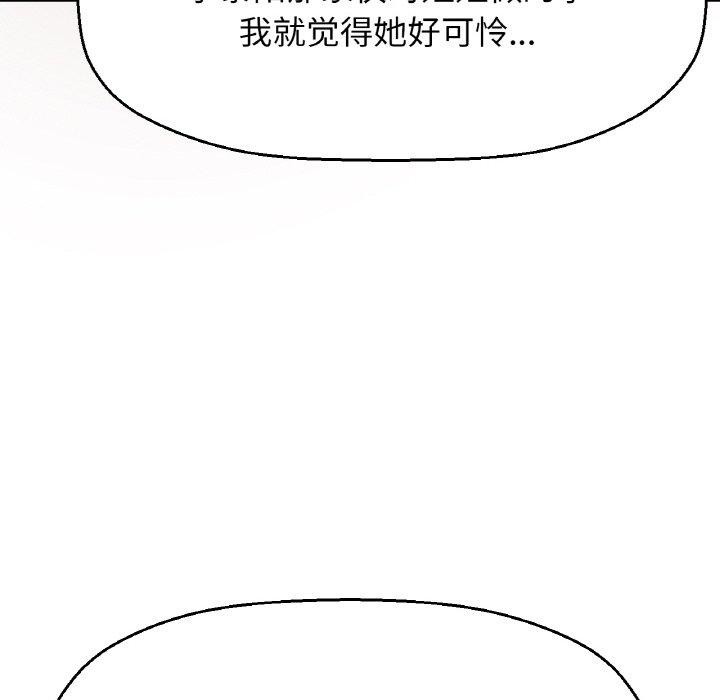 让人火大的她/我的女王 第48话 176.jpg