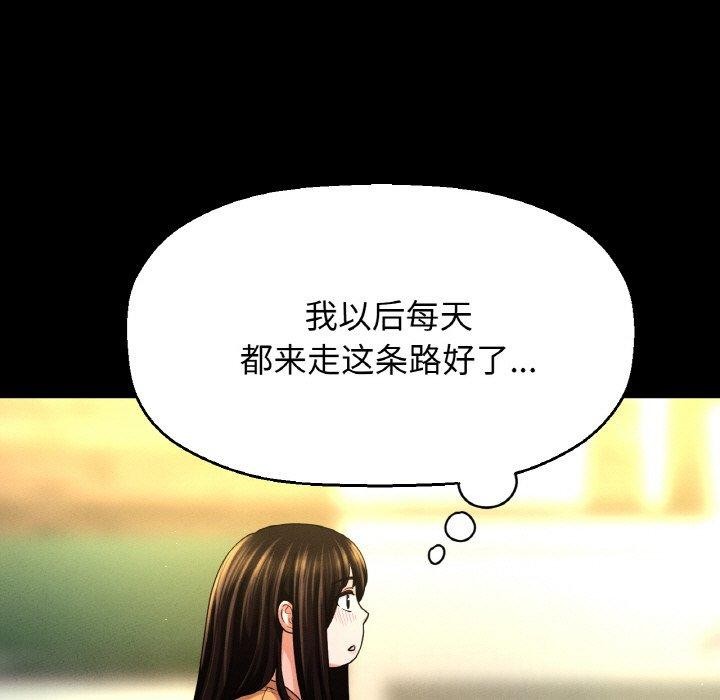 让人火大的她/我的女王 第48话 48.jpg