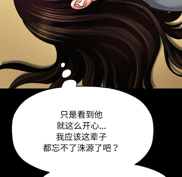 让人火大的她/我的女王 第48话 82.jpg