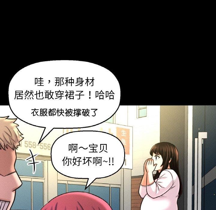 让人火大的她/我的女王 第48话 70.jpg